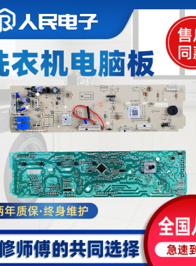 小天鹅滚筒洗衣机电脑板TG70-VT1263ED V1262ED 主板301330700065