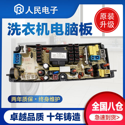 澳柯玛全自动洗衣机电脑版XQB85-3225 XQB65-1836线路控制主板