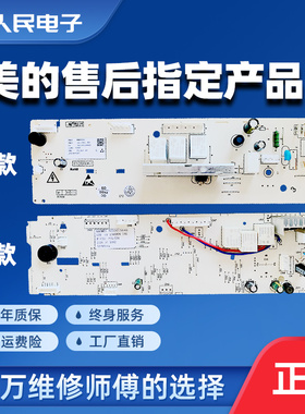 美的滚筒洗衣机电脑板MG70/80-K1230E(S)主板线路版301330700064