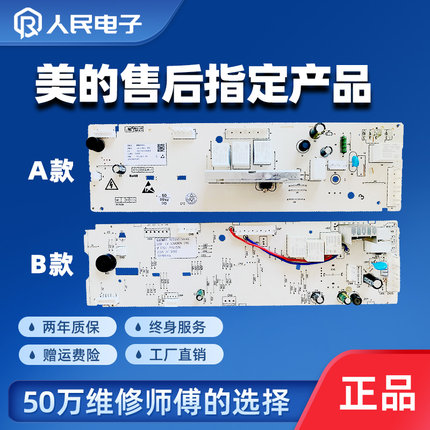 美的滚筒洗衣机电脑板MG70/80-K1230E(S)主板线路版301330700064