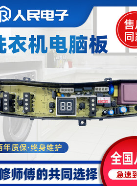 海信洗衣机电脑板HB30DF642 RB30D3426 HB30DF642G主板2013155