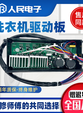 海尔洗衣机变频版驱动板XQS70-M9288/BZ1228SAM/ZY1128电源板一