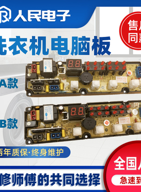 梅州松下XQB75-H02 H03 XQB62-F01洗衣机电脑板控制主板线路版一