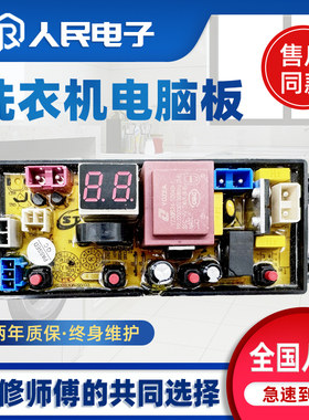 志高洗衣机电脑板XQB75/82-2010 85-8188 -8168 FL-4JT控制主板
