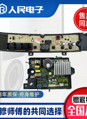 小天鹅洗衣机电脑板TB80V23DB TB100V23DB TB100V203DB变频主板