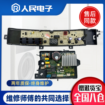 小天鹅洗衣机电脑板TB80V23DB TB100V23DB TB100V203DB变频主板