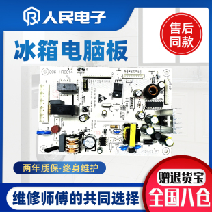 318WSL电脑板控制主板0061800014 318WS 适配海尔冰箱BCD 290W