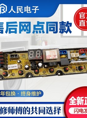 适配长虹洗衣机电脑板XQB85-2908 XQB85-825C控制主板线路版QS24