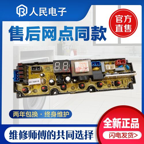 韩代洗衣机电脑板XQB75-930 XQB82-980 65-970主板线路版QS24一