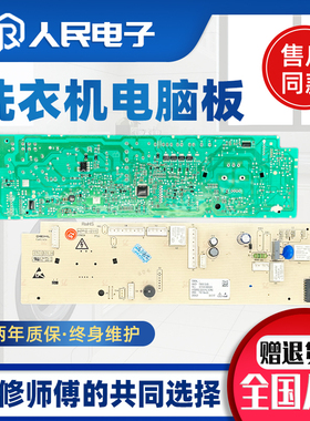 TCL滚筒洗衣机电脑板XQGM80-S300BJD线路控制版3C102-000220主板