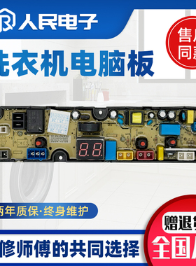 小黄鸭MGH45-188全自动洗衣机电脑板控制主板NCXQ-SL12-MGH