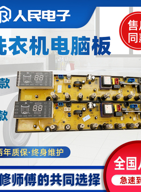 适用于扬子新飞三菱洗衣机电脑板XQB88-E03F XQB88-E03H电路主板