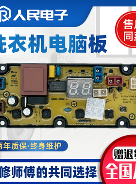 TCL洗衣机电脑板XQB90-36BSP控制主板线路板3C202-000073