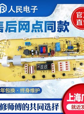 LG双力神洗衣机电脑板XQB70-S2TT XQB60-88SF 98SF控制线路主版一