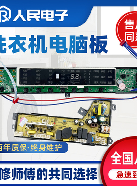 海尔洗衣机电脑板MB7518F61V MB7098F61 MB7018F61V 0031800020WA