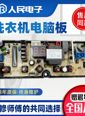 金松洗衣机电脑板XQB75-H8075 E8175 G8275 NCXQ-JY160EF 165主板