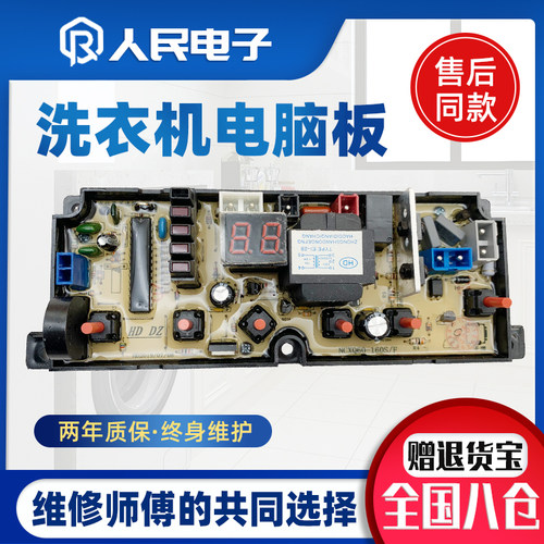 金松洗衣机电脑主板XQB60-G8260 G8360 T8160 G8560电路线路版一