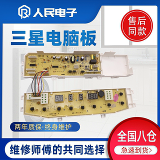 三星洗衣机电脑板XQB70-C88 XQB80-C88 C98控制版线路版主板配件