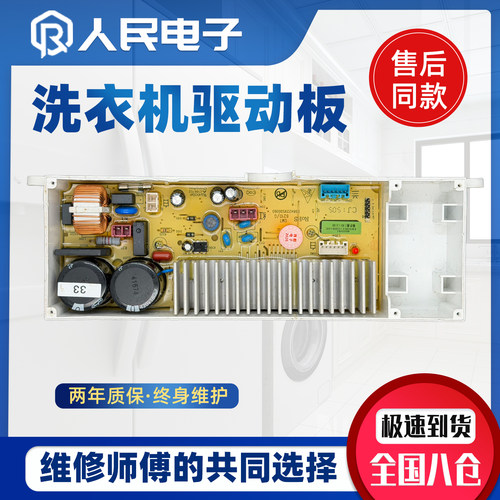 惠而浦洗衣机驱动变频板WVD901301G/VG RB7017BES DVD101521AIT