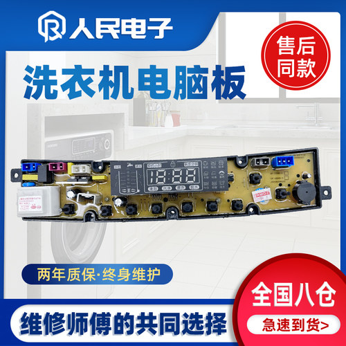 小鸭牌XQB80-7580XQB72-7572