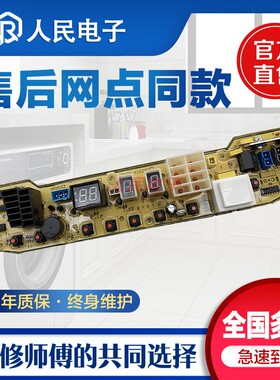 小天鹅洗衣机电脑主板TB70-X505G XQB70-505G 60-Q506G线路控制版