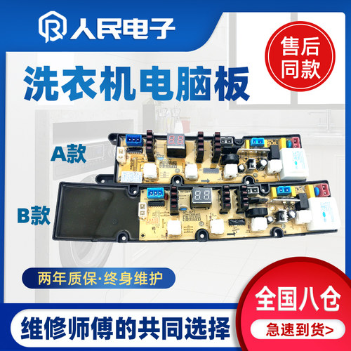 樱花洗衣机电脑板XQB62-158 XQB62-138W XQB70-178控制主板GT07T
