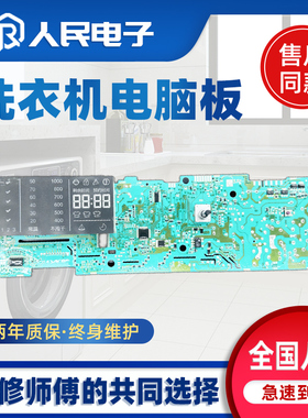 海尔洗衣机电脑板0021800040L/B/C/E/G/H/J/BA/W显示电路主板040