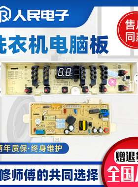 惠而浦洗衣机EWVD114020T EWVP114018S DB90395YES电脑板主板