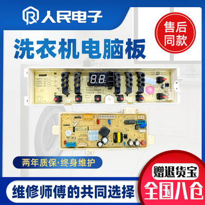 惠而浦洗衣机电脑板EWVD114018G EWVD114018UG显示板变频驱动主板