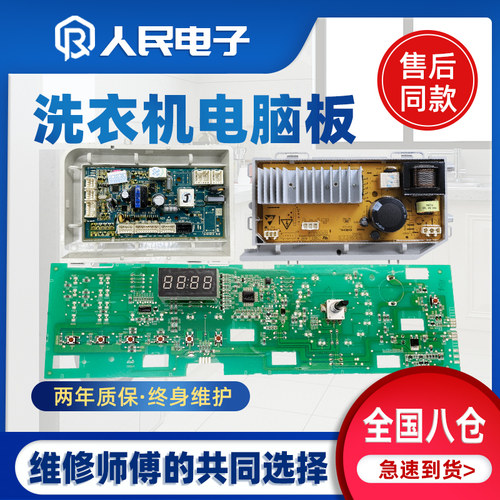 海尔洗衣机EG100BKX12639GU1