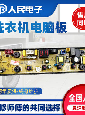 志高XQB85-8188 XQB80/100/120/180/220-8189洗衣机电脑板主板一