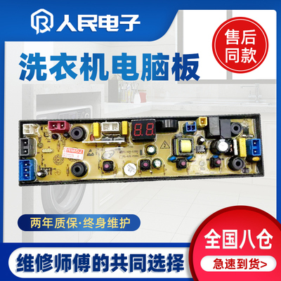 志高洗衣机电脑板XQB85-8188 XQB100-8189线路主板FL-4JH控制版一