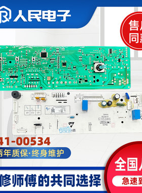 适用于威力滚筒洗衣机XQG100-1016DPX电脑板5041-00534显示板主板