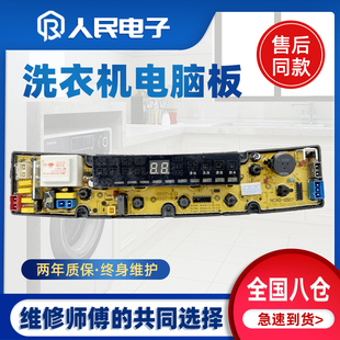982线路控制主板QS07 小天鹅洗衣机电脑版 天路XQB98 8698 XQB86