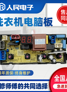 韩电洗衣机XQB65-16788T电脑板全自动控制主板线路版配件HD-20Z一