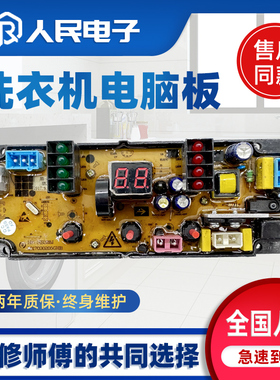 小鸭XQB60-7660L XQB70-7570洗衣机电脑板主板HB-QB60-X HB328J