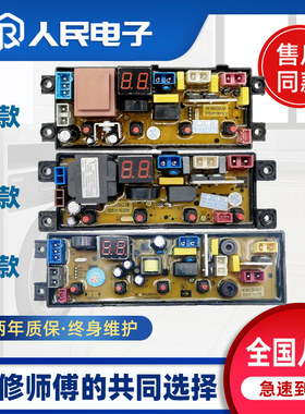 志高洗衣机电脑主板XQB85-3801/XQB100-5801/XQB65-5528/HF-WA20A