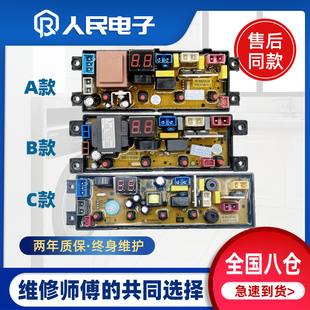 5801 XQB100 XQB65 5528 WA20A 志高洗衣机电脑主板XQB85 3801