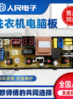 志高全自动洗衣机控制板电脑板XQB85-8188线路主板配件FL20Z