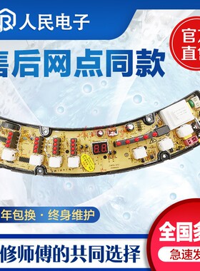 金松洗衣机电脑板XQB70-G8070 C8070 8721主板线路版NCXQ-872一