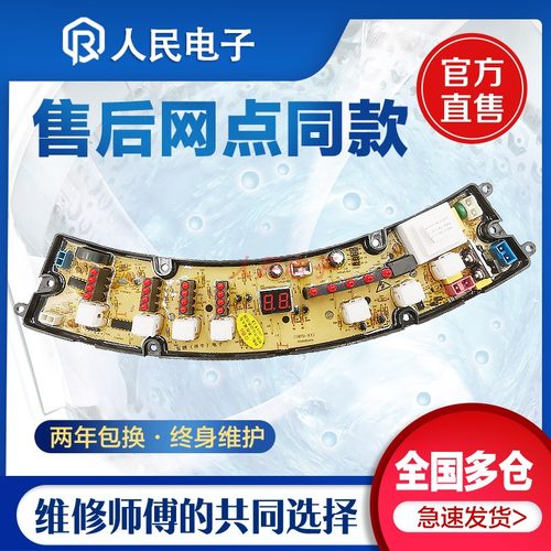 金松洗衣机电脑板XQB70-G8070 C8070 8721主板线路版NCXQ-872一