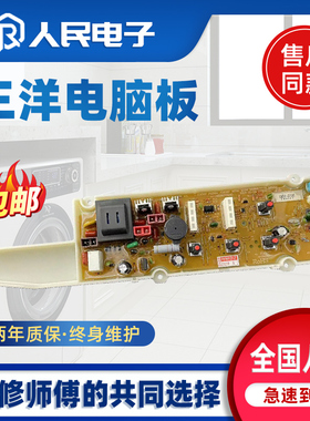 三洋洗衣机电脑板XQB50/55/60/65-M856 M856Z M956Z线路控制主板