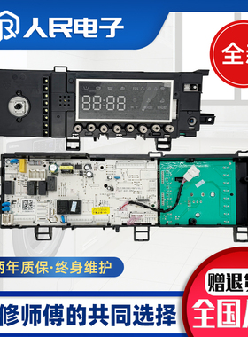 美的滚筒洗衣机电脑板MD100-4553DY电路板17138100019135线路主板
