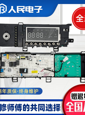 美的滚筒洗衣机电脑板MD100-4553DY电路板17138100019135线路主板