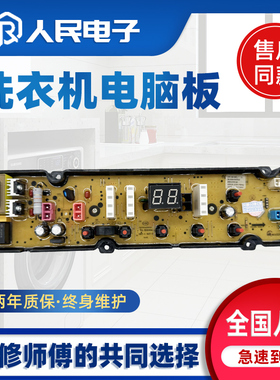 适用云米波轮洗衣机电脑板WM10TP-S6A WM8TP-S6A G6A主板线路板
