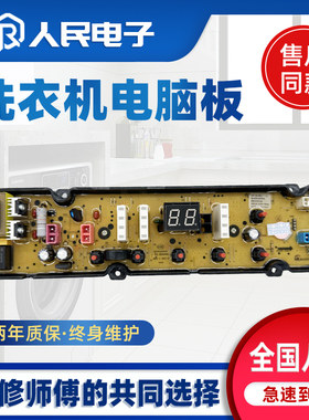 适用云米波轮洗衣机电脑板WM10TP-S6A WM8TP-S6A G6A主板线路板