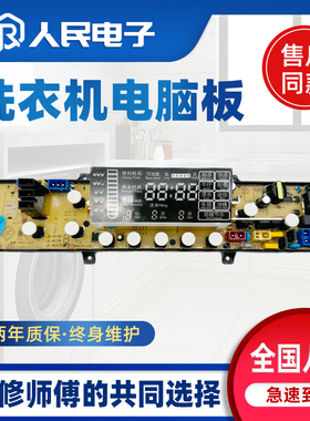金羚洗衣机电脑板主板XQB65-A207E XQB70-A209E XQB60-A16B A151G