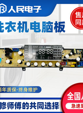 金羚洗衣机XQB75-A7558 XQB60-A152E XQB60-A151G电脑板主板配件