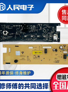 适用于云米滚筒洗衣机电脑板W8S主板X2362-001-1011控制板线路版