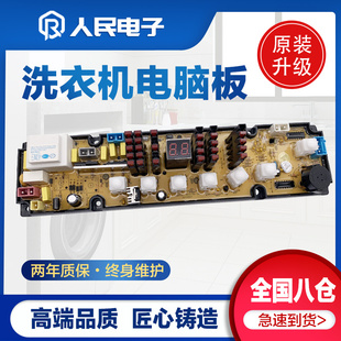 海信洗衣机电脑板XQB55 NCXQ HX01全自动控制主板线路版 配件 8066